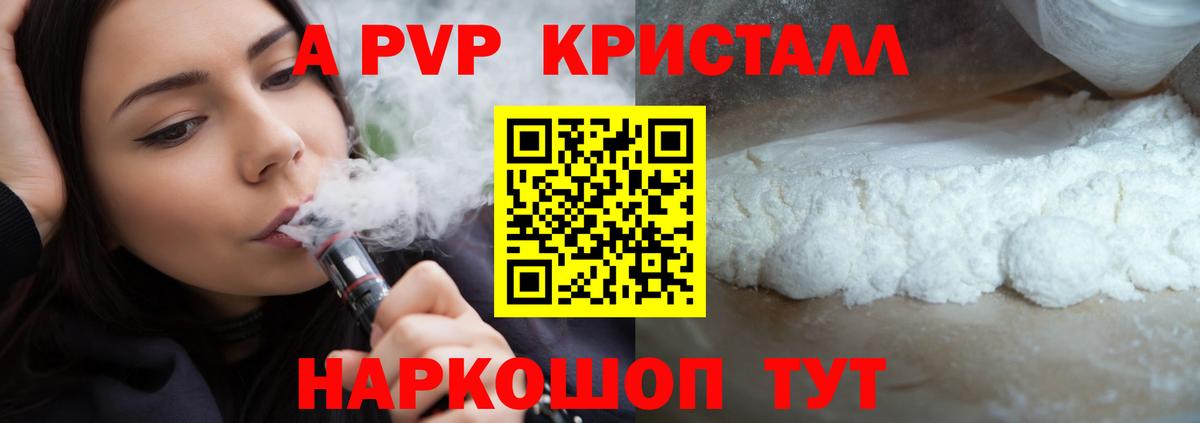 Alpha-PVP VHQ Клинцы
