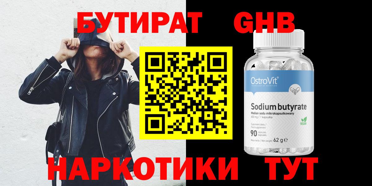 Клинцы  Бутират оксана  Вход с VPN 