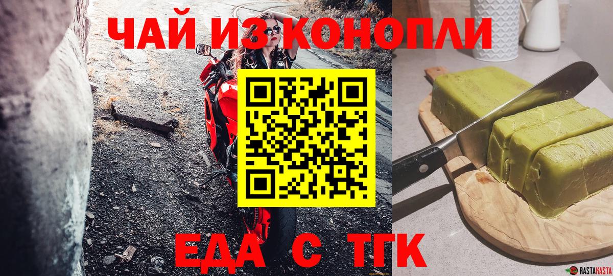Cannafood конопля Клинцы