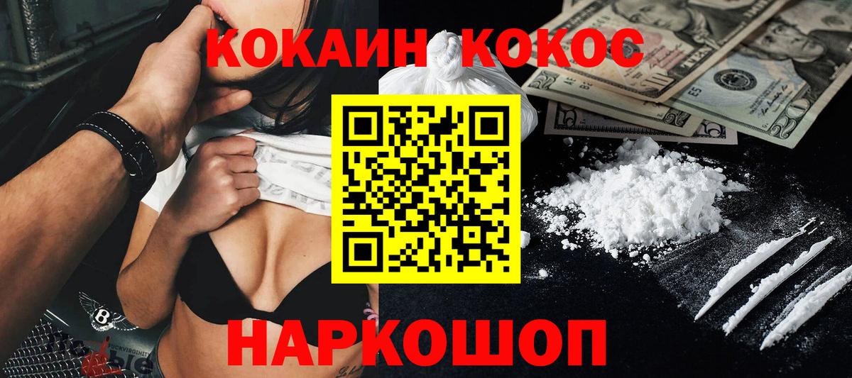 COCAIN VHQ Клинцы