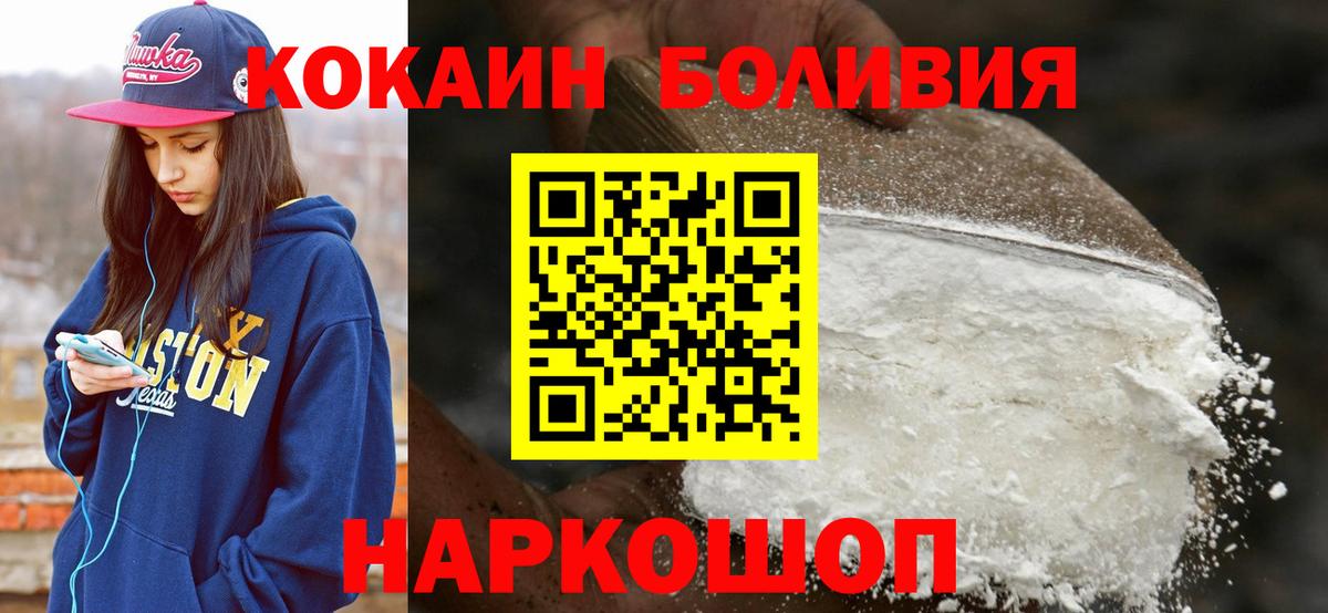 COCAIN  Кокаин VHQ  Кокаин VHQ  Вход с VPN  Клинцы 