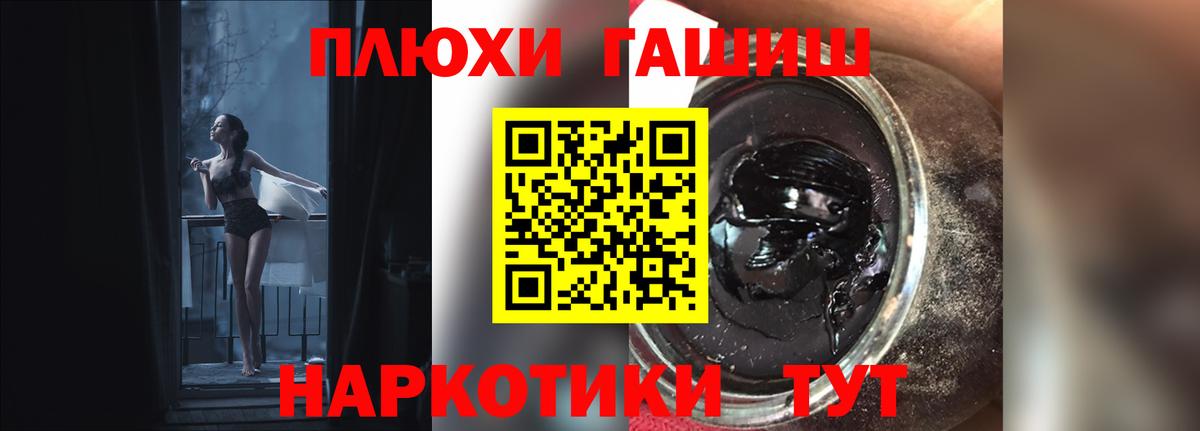 ГАШ ice o lator  ГАШ VHQ  Вход с VPN  Гашиш  Клинцы 