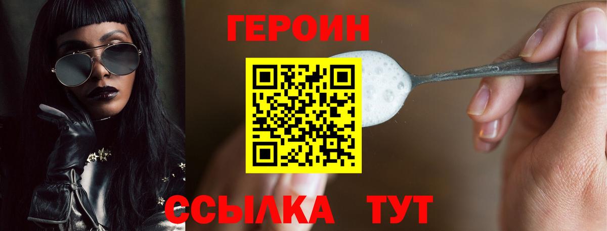 Клинцы  ГЕРОИН герыч  Вход с VPN 