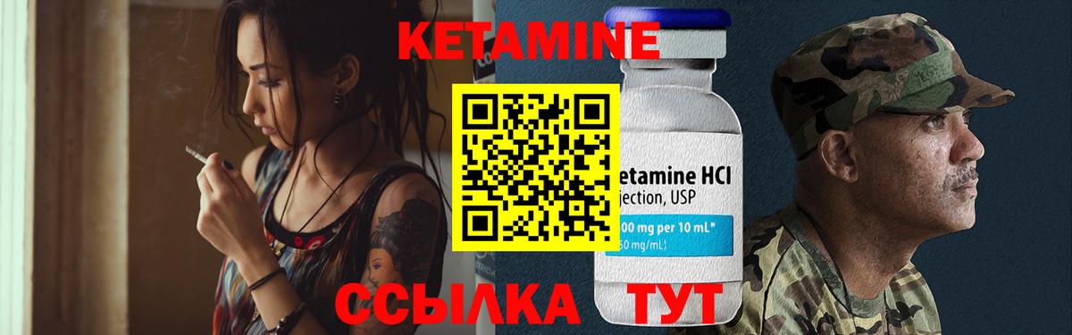 это Telegram  КЕТАМИН VHQ  Кетамин ketamine  Вход с VPN  Клинцы 