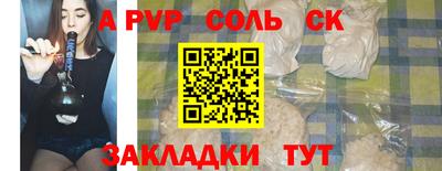 соль ск Конаково