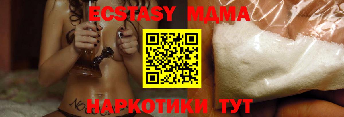 Клинцы  MDMA Molly  Вход с VPN  MDMA crystal 