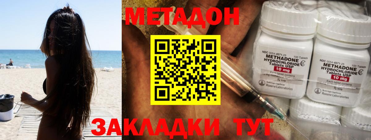 МЕТАДОН мёд  Вход с VPN  Метадон кристалл  Клинцы 