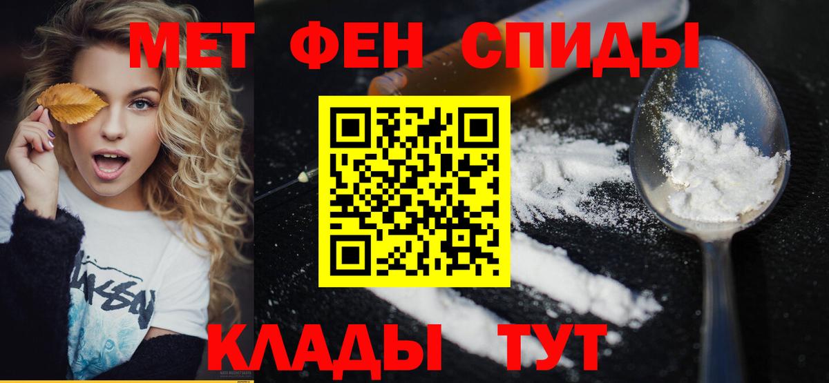 Клинцы  Первитин пудра  Вход с VPN 