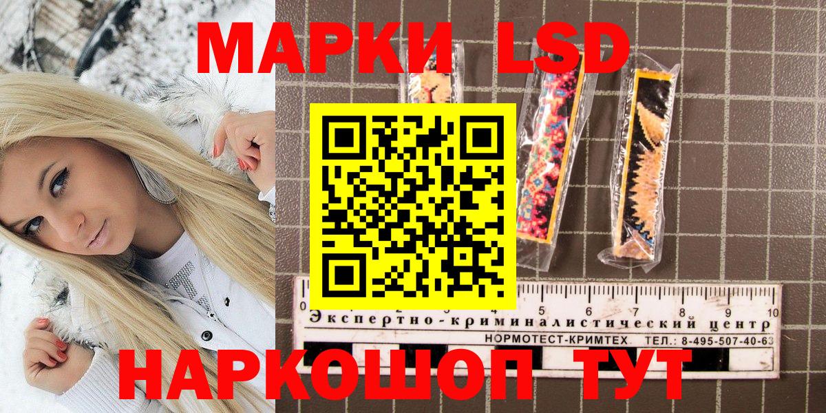 Марки 25I-NBOMe 1,5мг  Вход с VPN  Клинцы  Марки 25I-NBOMe 1,5мг 
