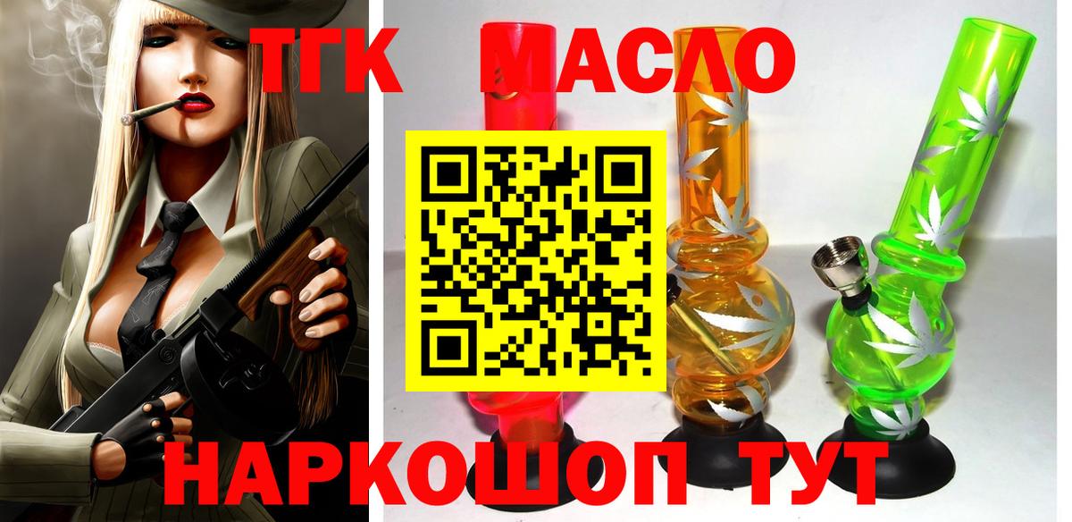 Клинцы  Дистиллят ТГК жижа  ТГК вейп  Вход с VPN 