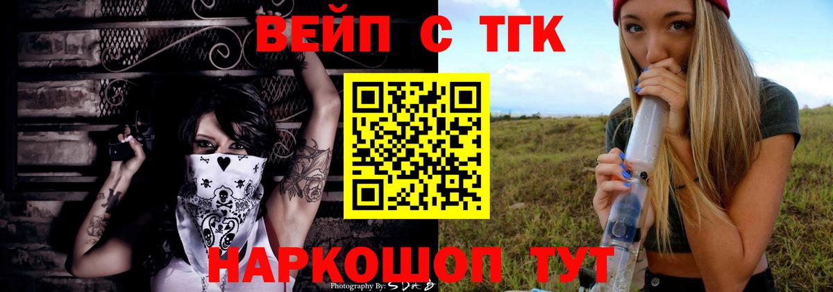 ТГК гашишное масло Клинцы